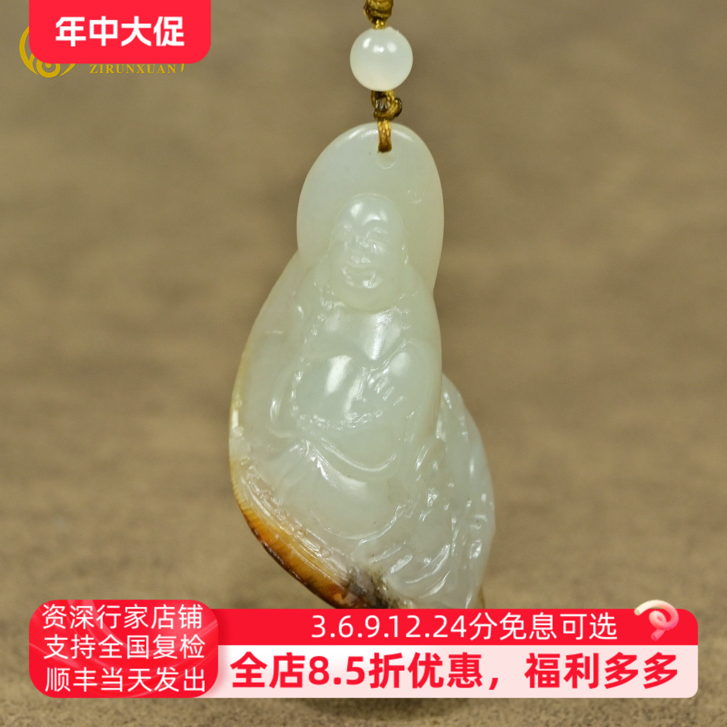 紫润轩新疆和田玉籽料白玉红皮佛公吊坠独籽聚红皮笑佛弥勒佛挂件