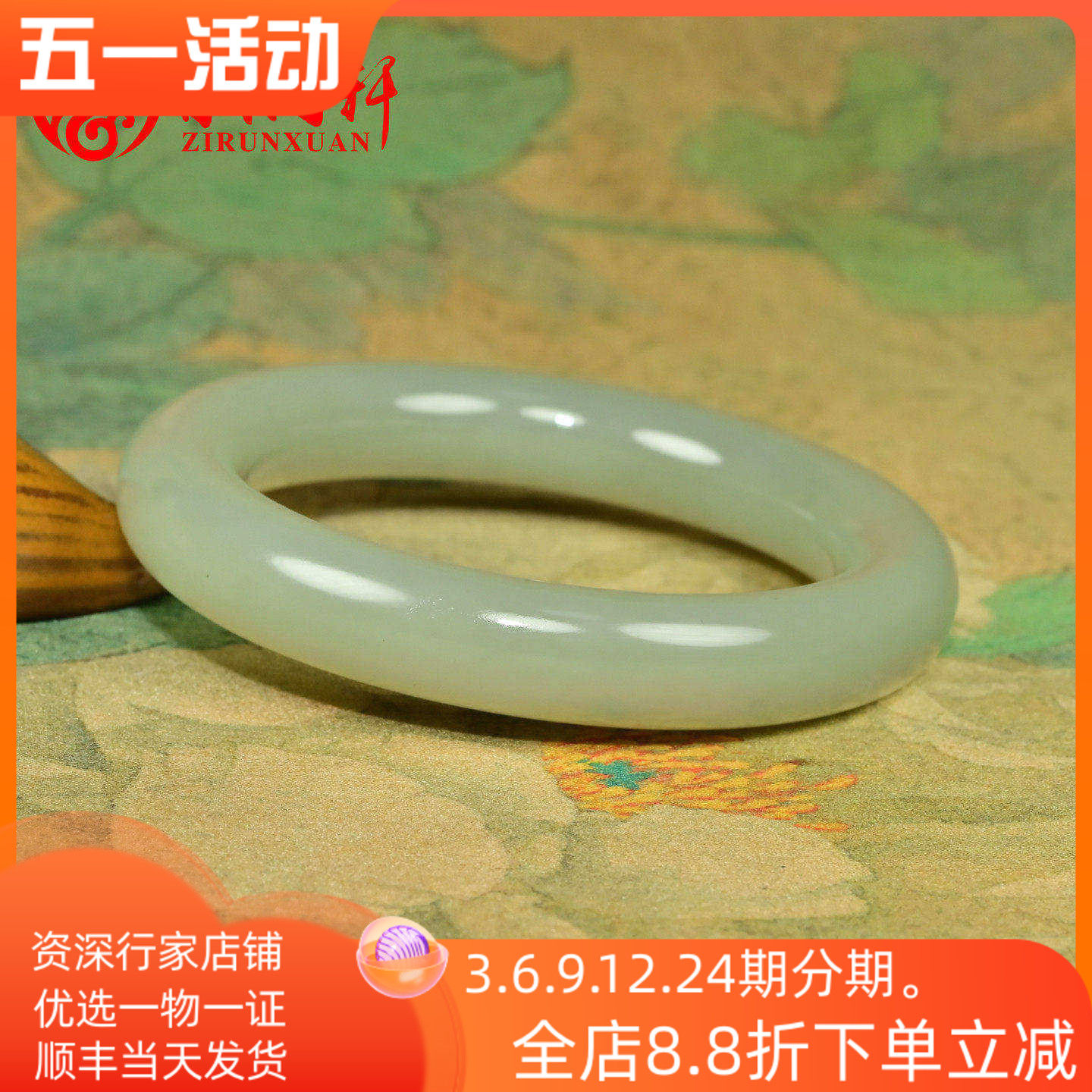 紫润轩新疆和田玉57mm且末料青白圆条镯子收藏级
