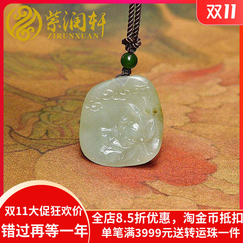 紫润轩新疆和田玉青白玉籽料莲花吊坠荷花玉坠一品清莲独籽挂件