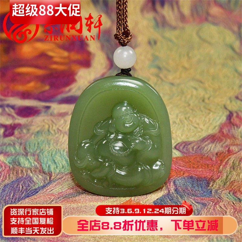 和田玉俄料粉绿碧玉笑佛吊坠