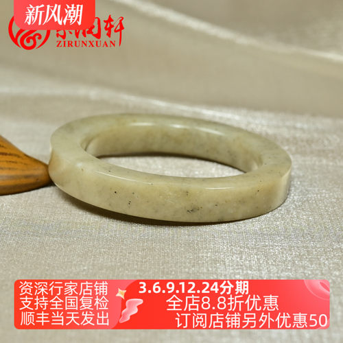 和田玉糖粉沁籽料手镯方条清水皮