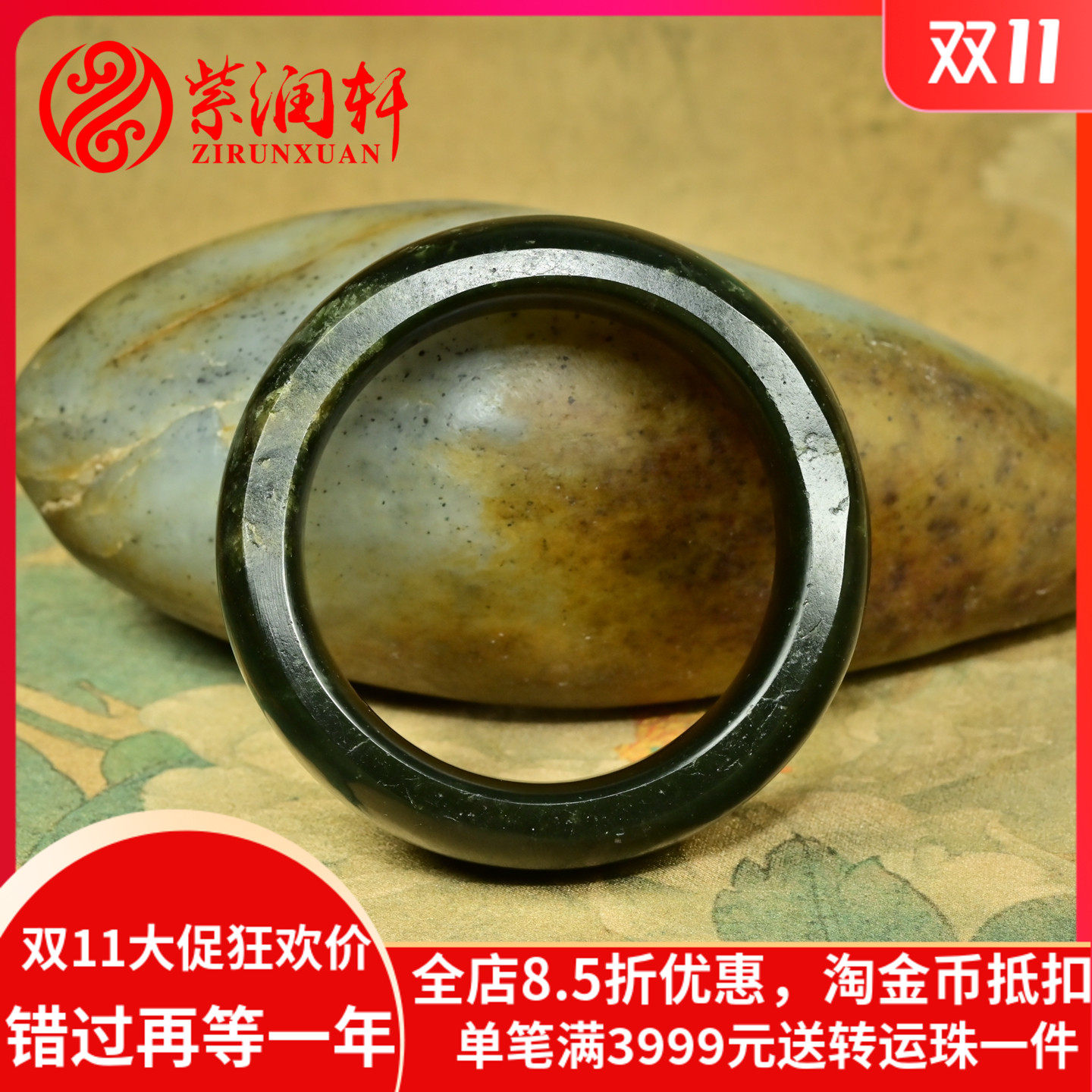 和田玉黑青籽料手镯宽版满皮随形