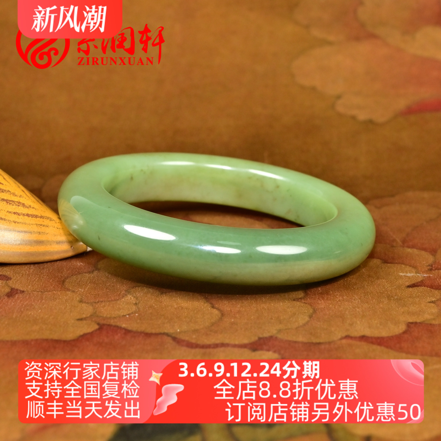 和田玉青黄口手镯翠青俏色山流水