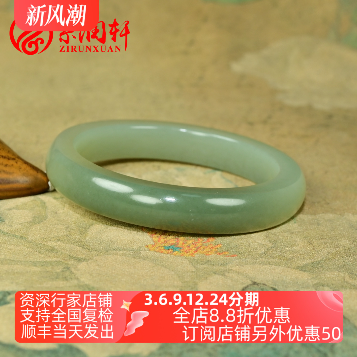 和田翠青手镯且末山流水青白聚翠