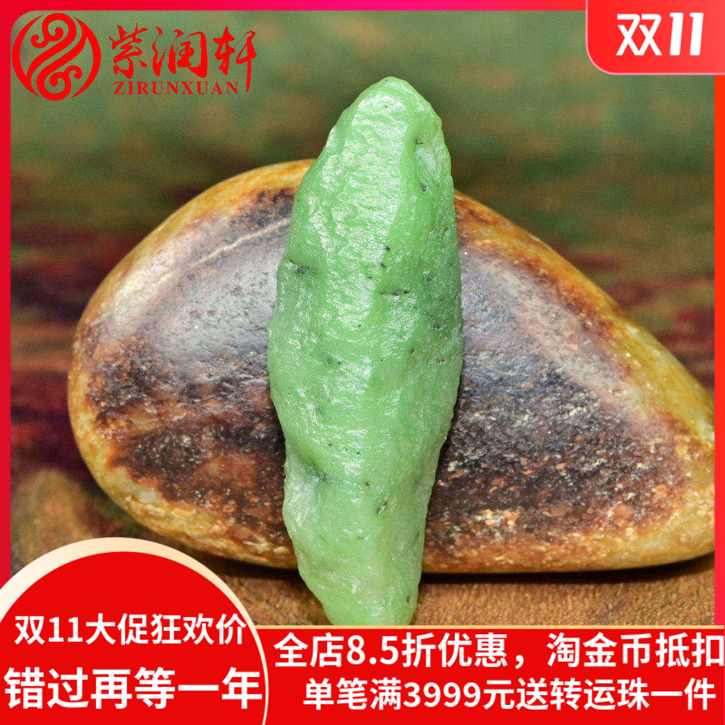 和田玉天然戈壁料碧玉苹果绿原石