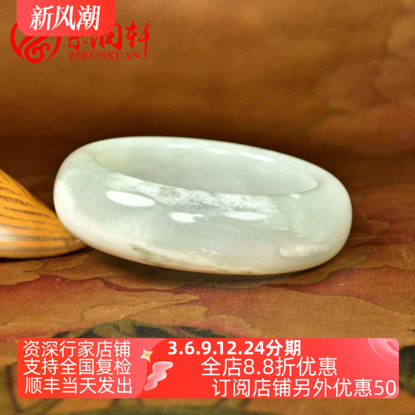 和田玉山流水手镯白玉飘白沁皮