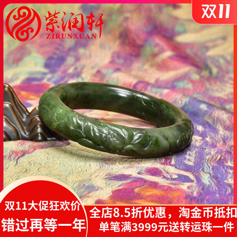 紫润轩新疆和田玉青碧玉籽料手镯莲花荷花57MM一品清莲玉镯阳绿