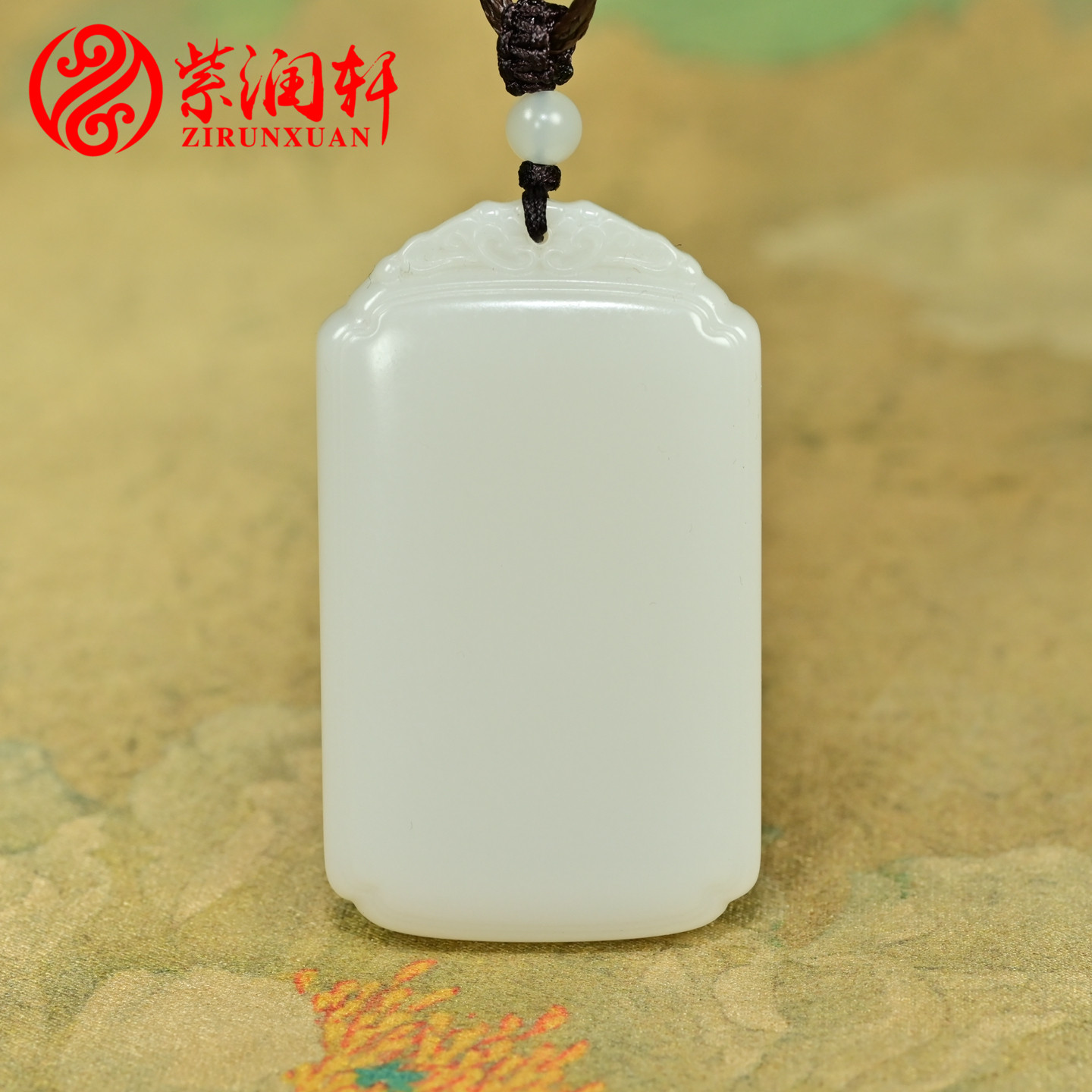 和田玉羊脂白玉无事牌吊坠且末料