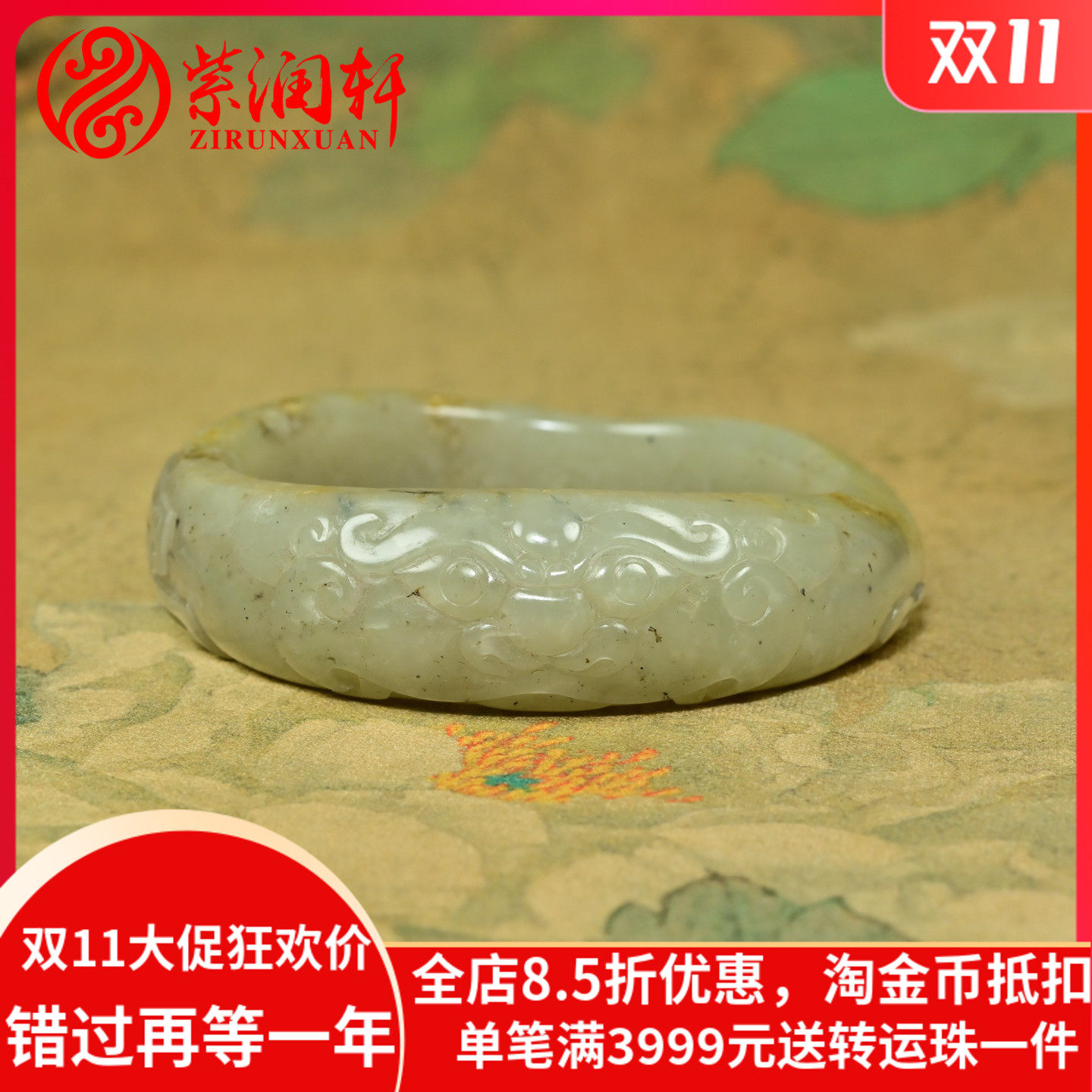 和田玉籽料兽面手镯青白点墨满皮