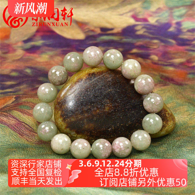 和田玉青白玉桃花玉圆珠籽料手串