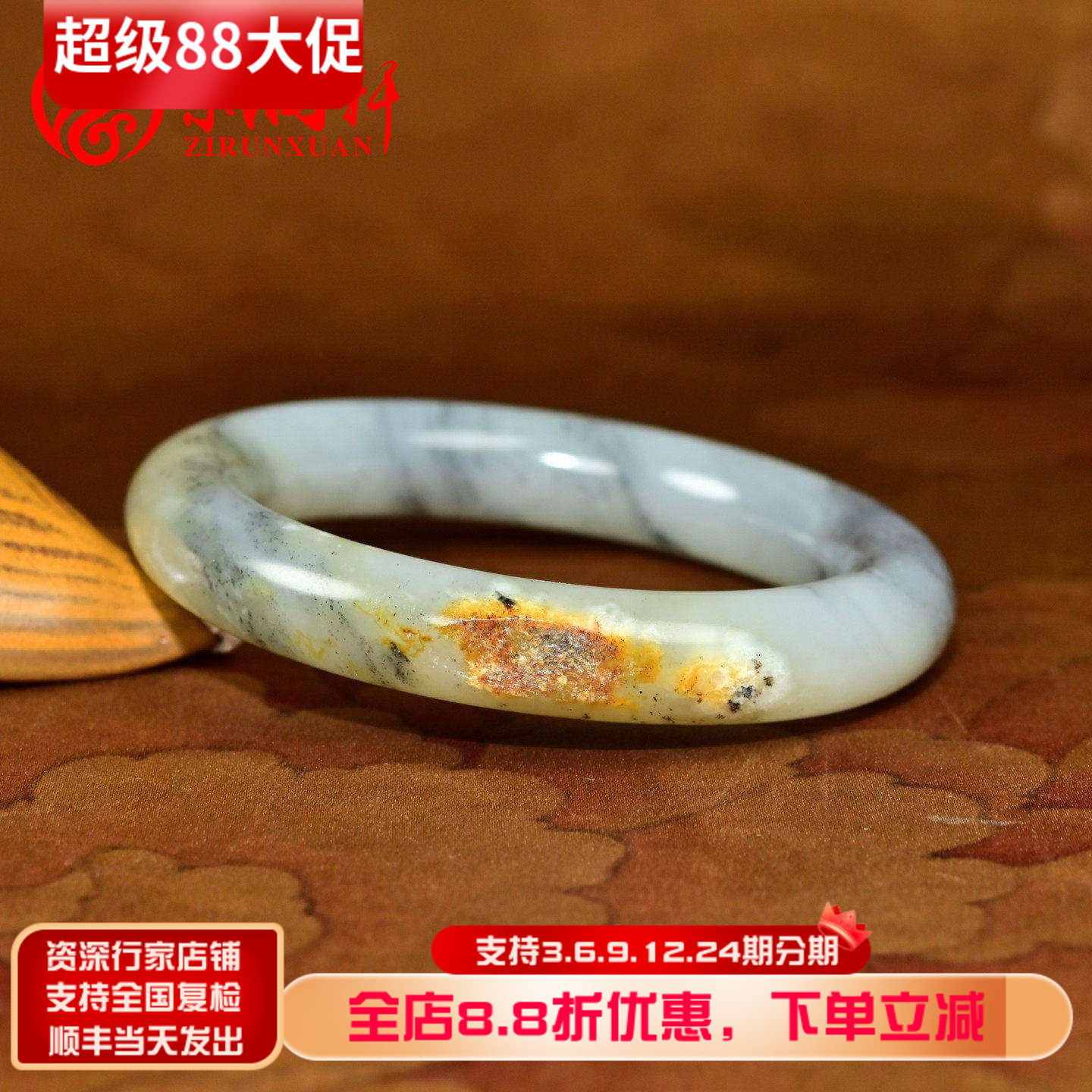 和田玉籽料手镯聚黄皮水墨青花镯