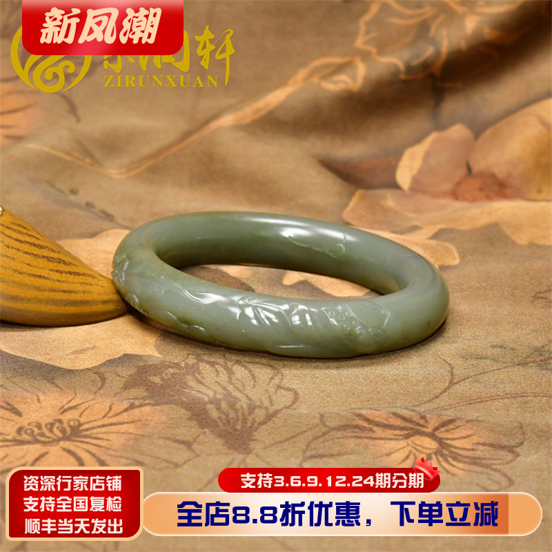 紫润轩新疆和田玉籽料手镯青玉连年有余56 7MM珠宝玉石珍藏