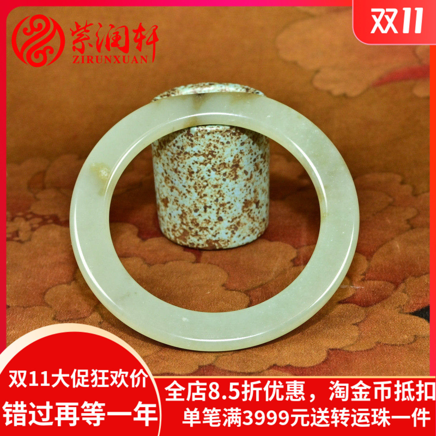 和田玉扁方条手镯糖青白玉秋梨皮