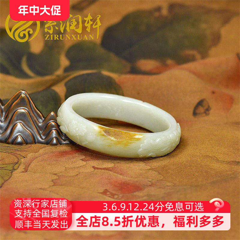 紫润轩新疆和田玉青白玉籽料手镯苏工莲花聚黄皮荷花53MM连年有余