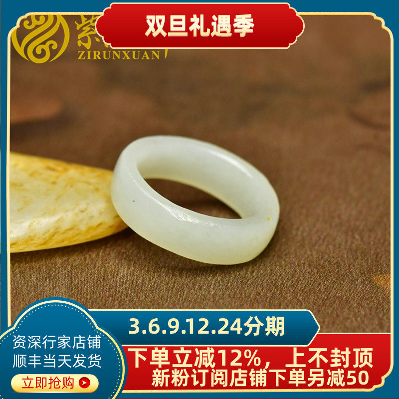 和田玉高青白籽料戒指