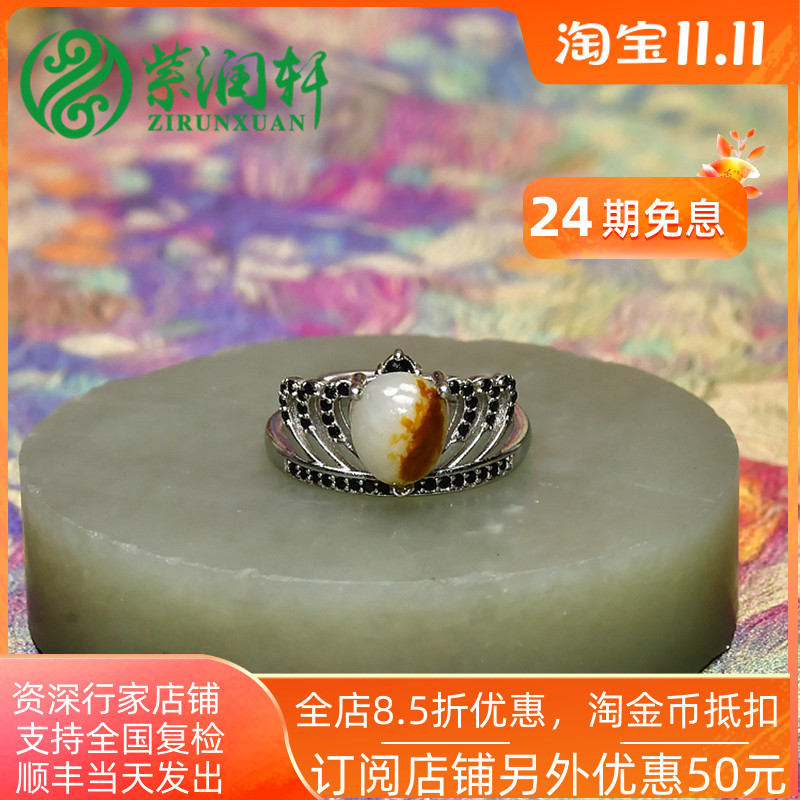 和田玉白玉籽料戒指枣红皮