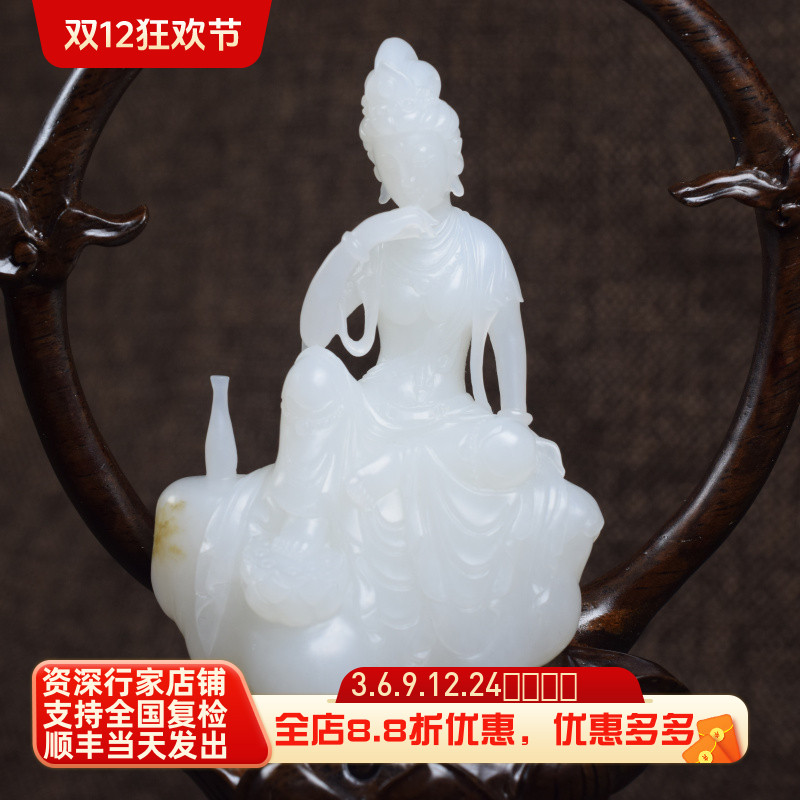 紫润轩新疆和田玉羊脂白玉观音摆件黑山料净瓶观音玉摆件传家收藏