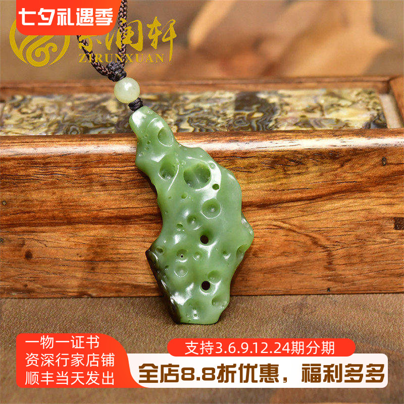 紫润轩新疆和田玉苹果绿碧玉籽料聚黑皮太湖石吊坠时来运转如意