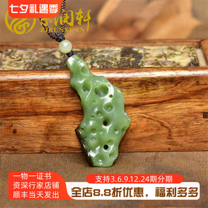紫润轩新疆和田玉苹果绿碧玉籽料聚黑皮太湖石吊坠时来运转如意