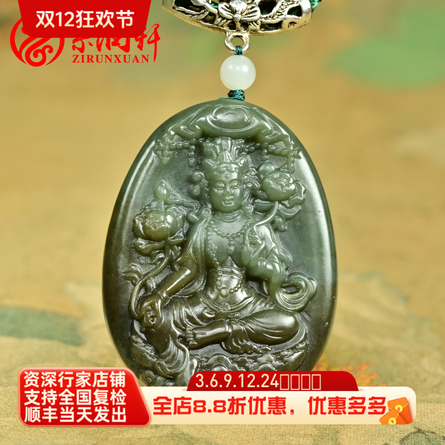 紫润轩新疆和田玉沙枣青籽料度母吊坠糖沁玉牌哑光苏工挂件传家级