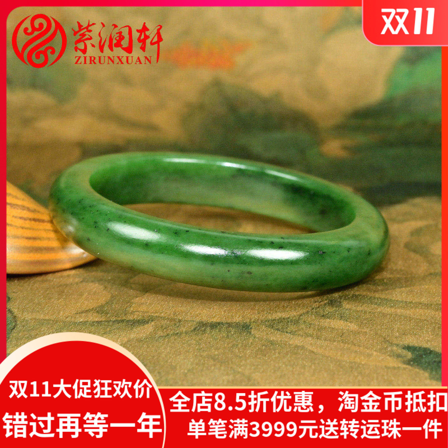 和田玉碧玉籽料手镯菠菜绿哑光