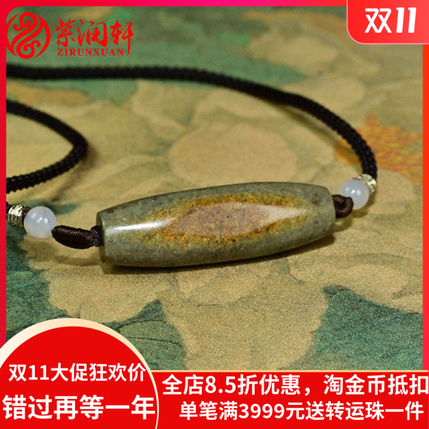和田玉籽料糖沁黄沁皮勒子吊坠