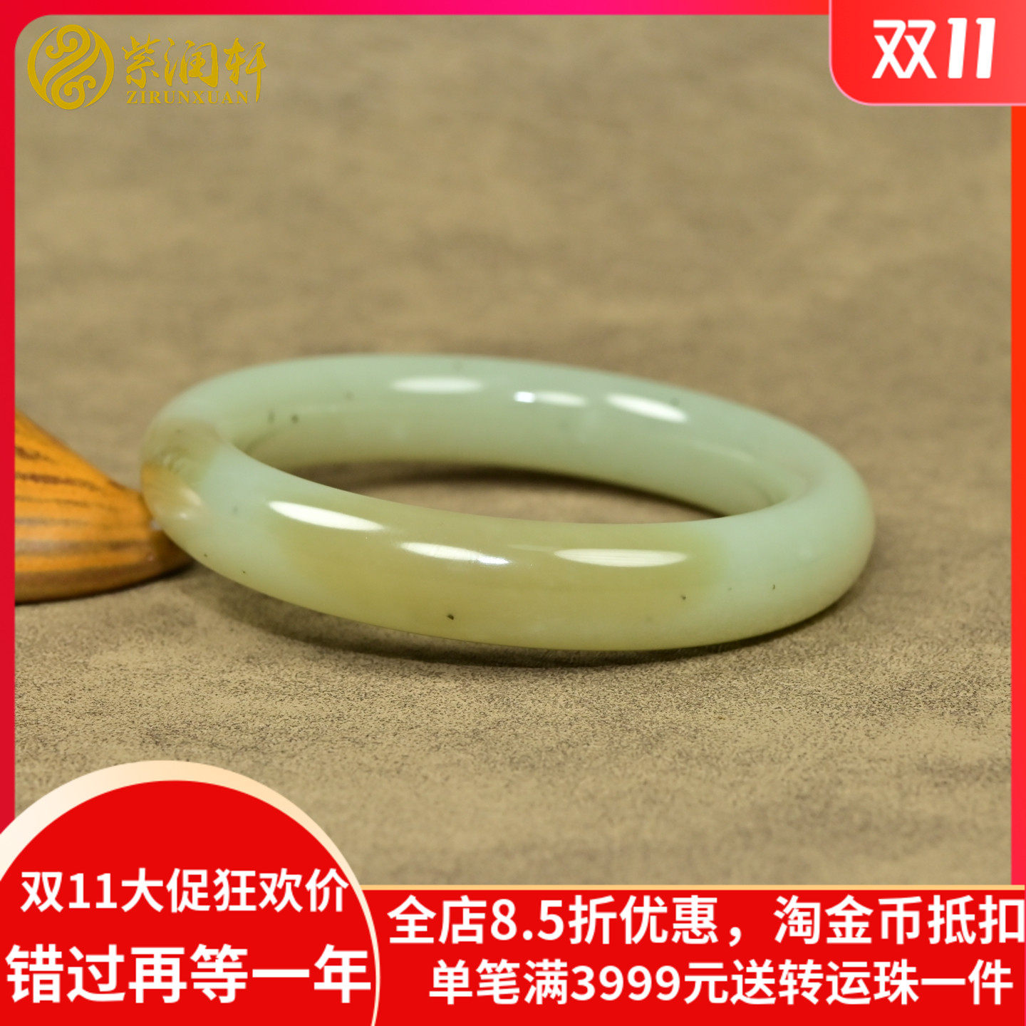 和田玉糖青白玉手镯且末料老坑