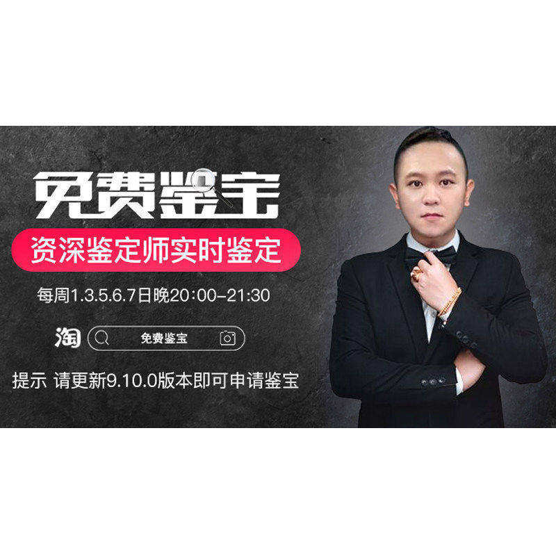 免费鉴宝 鉴宝操作教程 如何申请鉴宝 紫润轩和田玉 直播间鉴宝