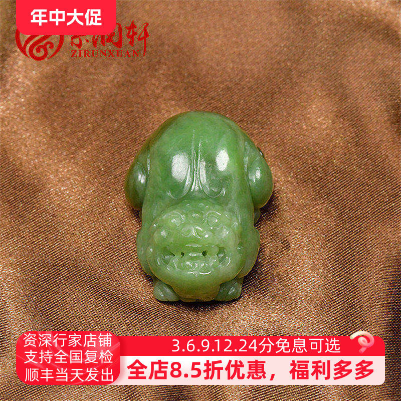 紫润轩新疆和田玉糖翠青貔貅吊坠且末料老熟翠绿飘糖守护挂件精品