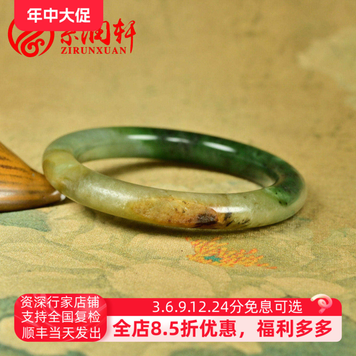 紫润轩新疆和田玉碧玉籽料手镯55黄沁皮青翠糖调三色菠菜绿传家级