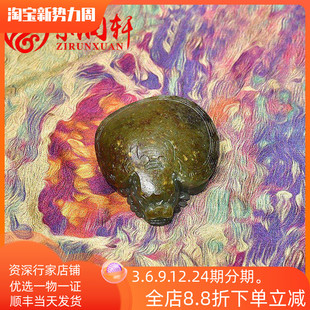 紫润轩新疆和田玉青玉籽料龙龟挂件满皮枣红皮高背灵龟独籽手把件