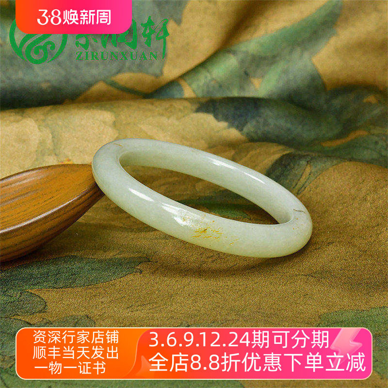 紫润轩新疆和田玉青白玉籽料手镯60 5MM洒金皮泥鳅背条形传家级