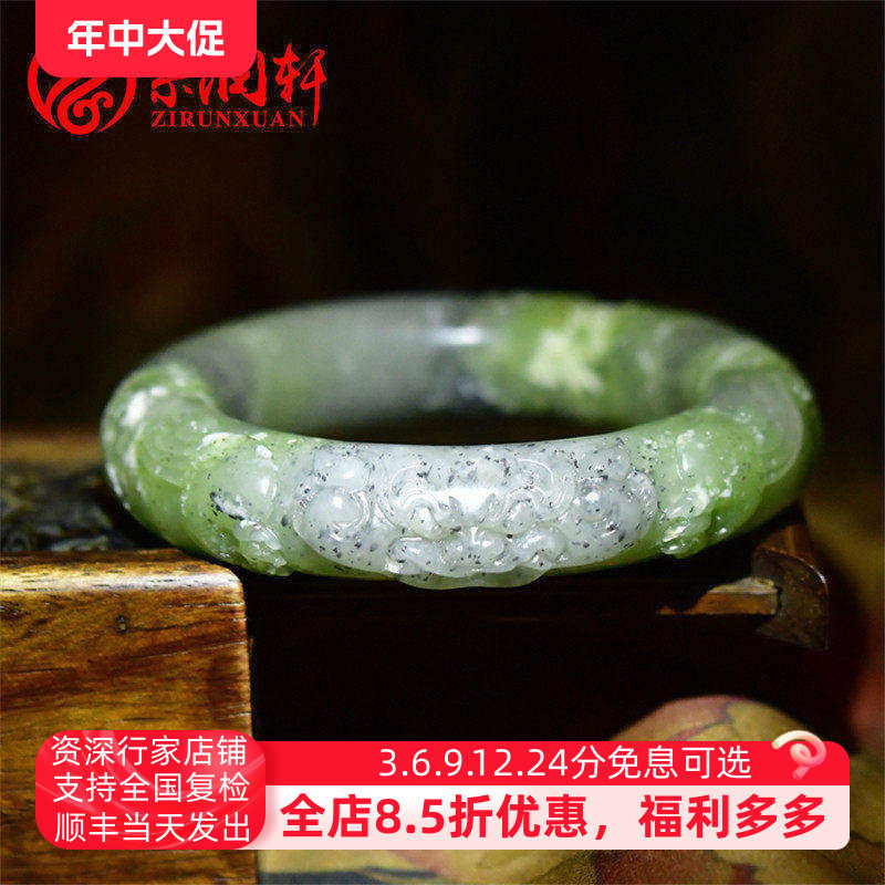 紫润轩新疆和田玉兽面手镯青花白底翠青54 3MM籽料三色肥厚款珍品