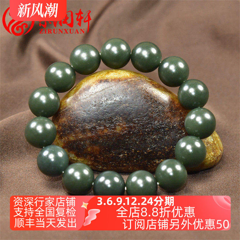 新疆和田玉油青青玉籽料手链圆珠