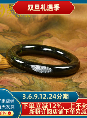 新疆和田玉黑青圆条籽料手镯