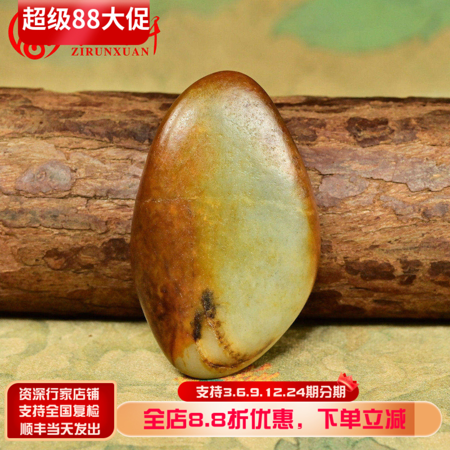 和田玉籽料青白玉独籽聚红皮原石