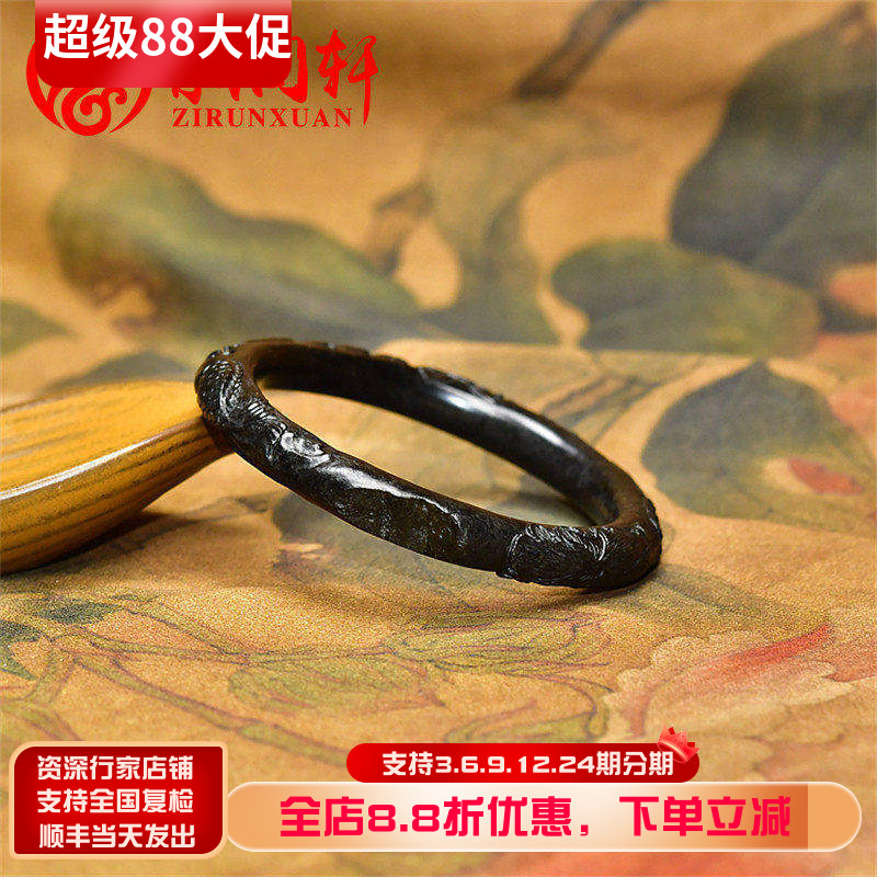 紫润轩新疆和田玉墨玉莲花籽料手镯圆条荷花连年有余苏工56MM精品