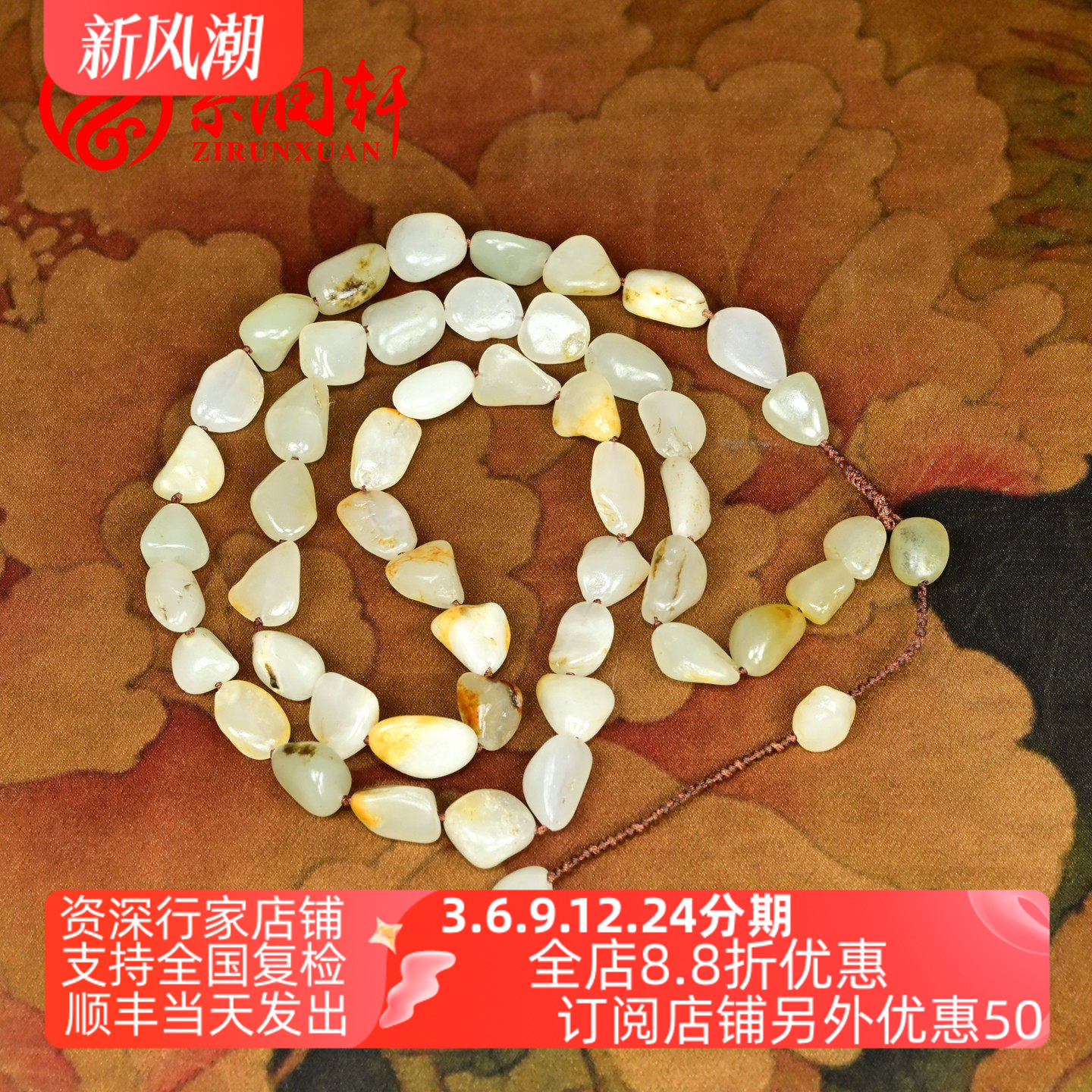 紫润轩新疆和田玉籽料项链白玉独籽原石项链黄皮红皮无修形收藏级