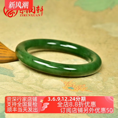 和田玉碧玉籽料手镯玛纳斯菠菜绿