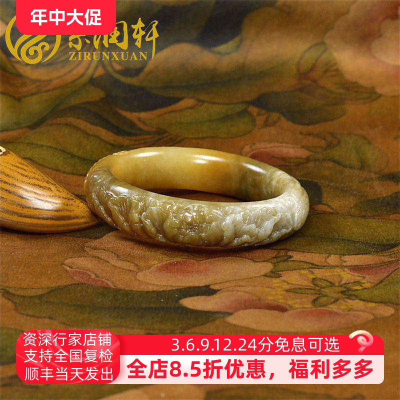 紫润轩新疆和田玉糖青花玉手镯雕花凤穿牡丹玉镯54MM哑光蜜糖珍品