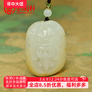 紫润轩新疆和田玉白玉籽料貔貅兽面吊坠洒金皮脂白守护挂件精品