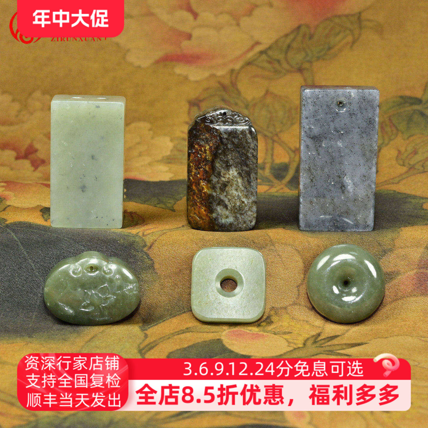 紫润轩新疆和田玉籽料无事牌吊坠平安扣洒金皮枣红皮玉坠一物一拍