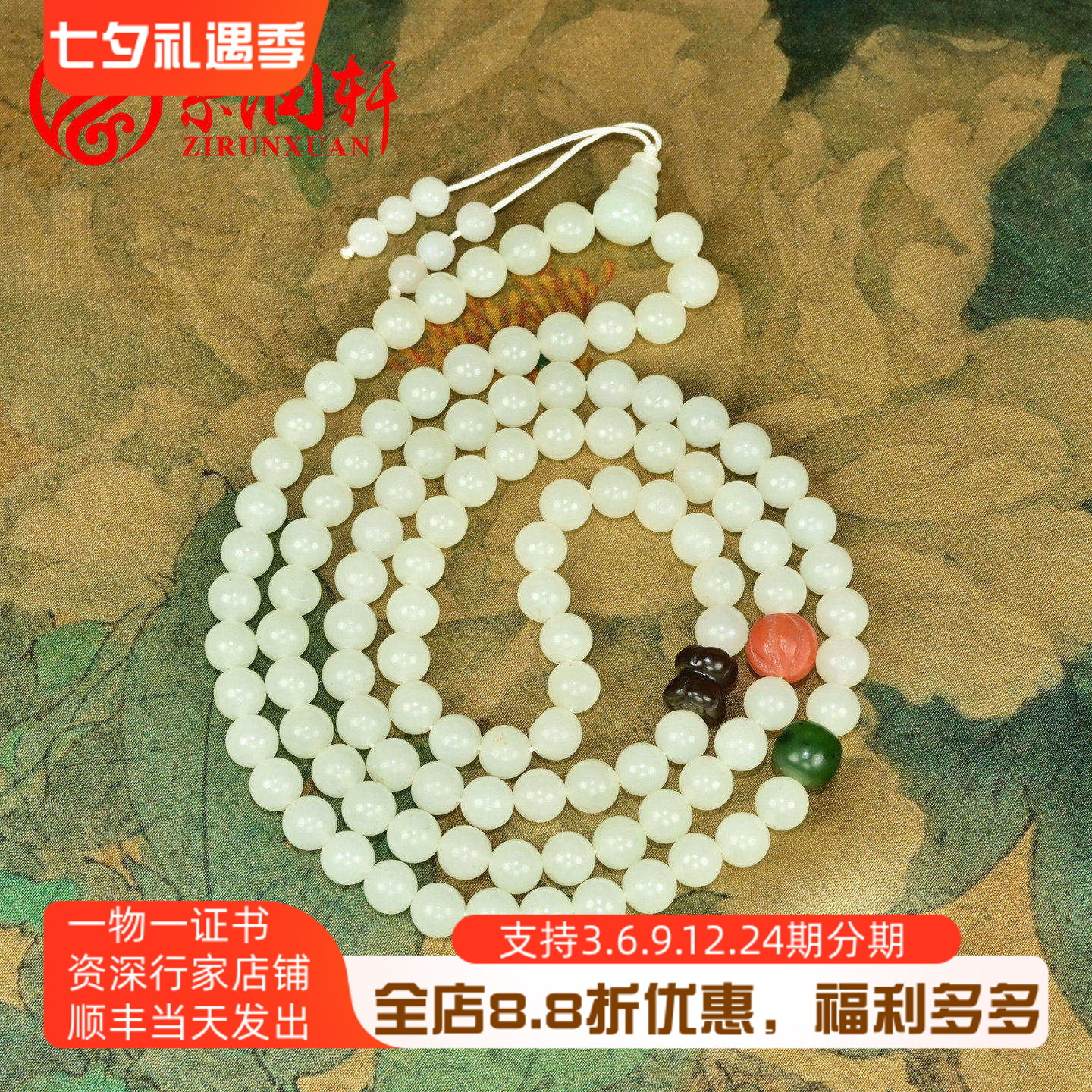 和田玉108籽料多圈手链白玉圆珠