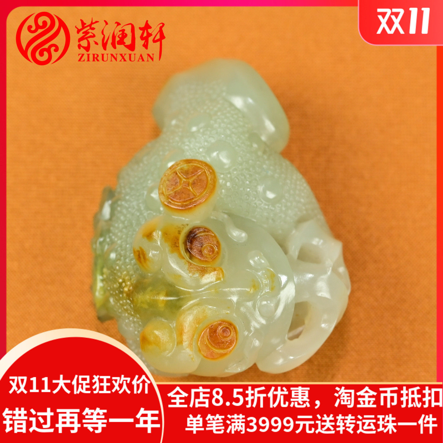 紫润轩新疆和田玉籽料三足金蟾吊坠青白玉翠青留金红皮独籽无结构