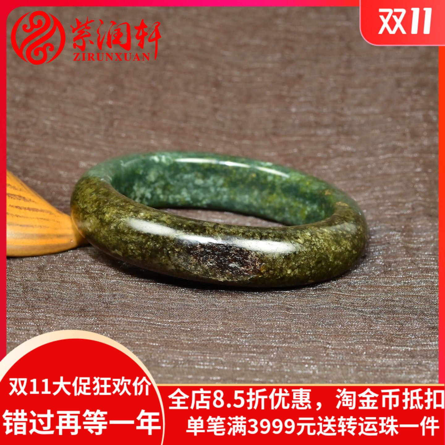 和田玉糖青籽料手镯黑皮飘粉沁花