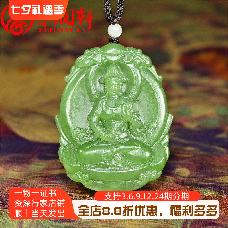 和田玉碧玉苹果绿观音吊坠俄料
