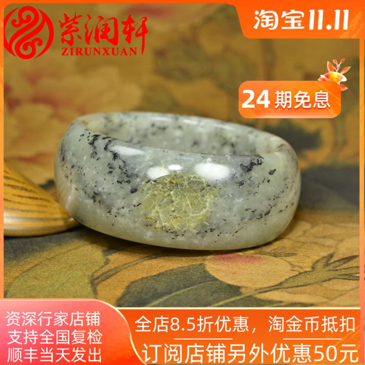 和田玉宽版真皮籽料手镯水墨青花
