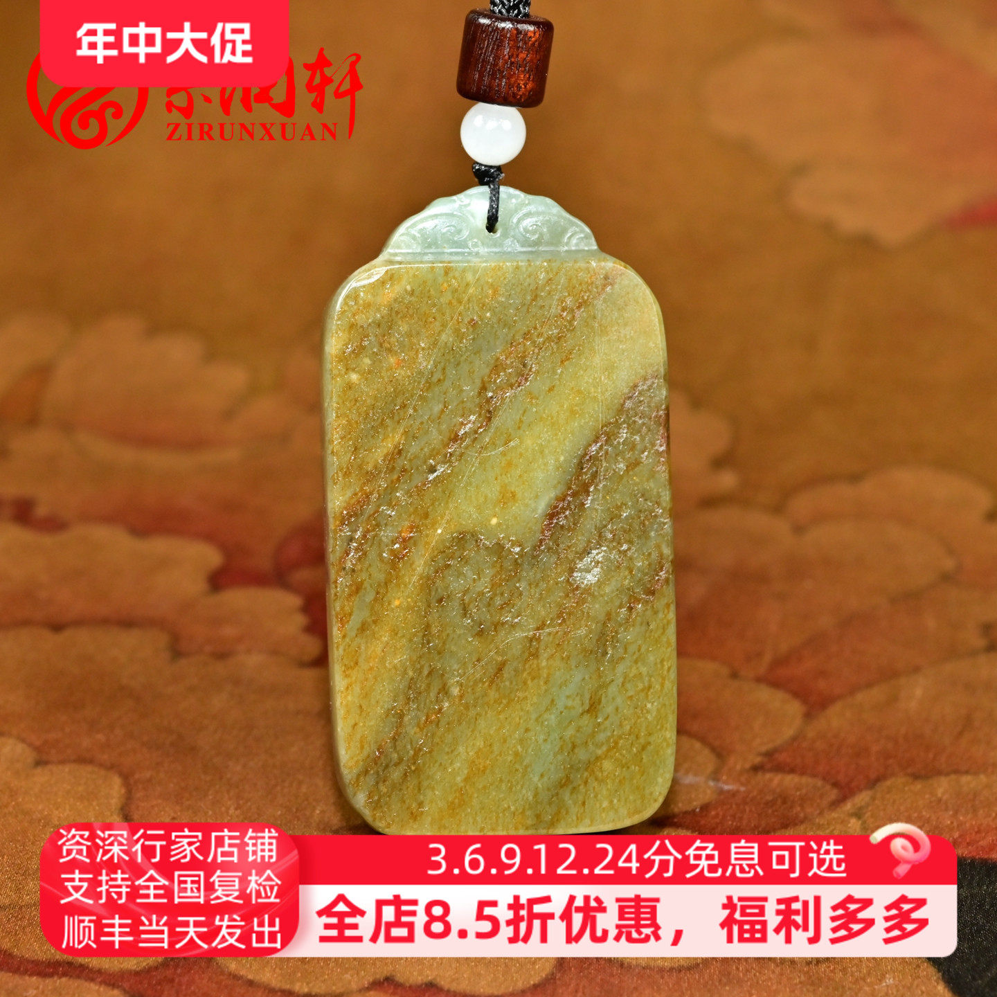 和田玉籽料满皮无事牌吊坠糖青牌