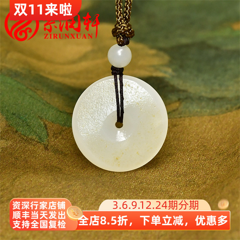 紫润轩新疆和田玉平安扣吊坠羊脂白玉籽料满皮怀古挂件哑光男女款