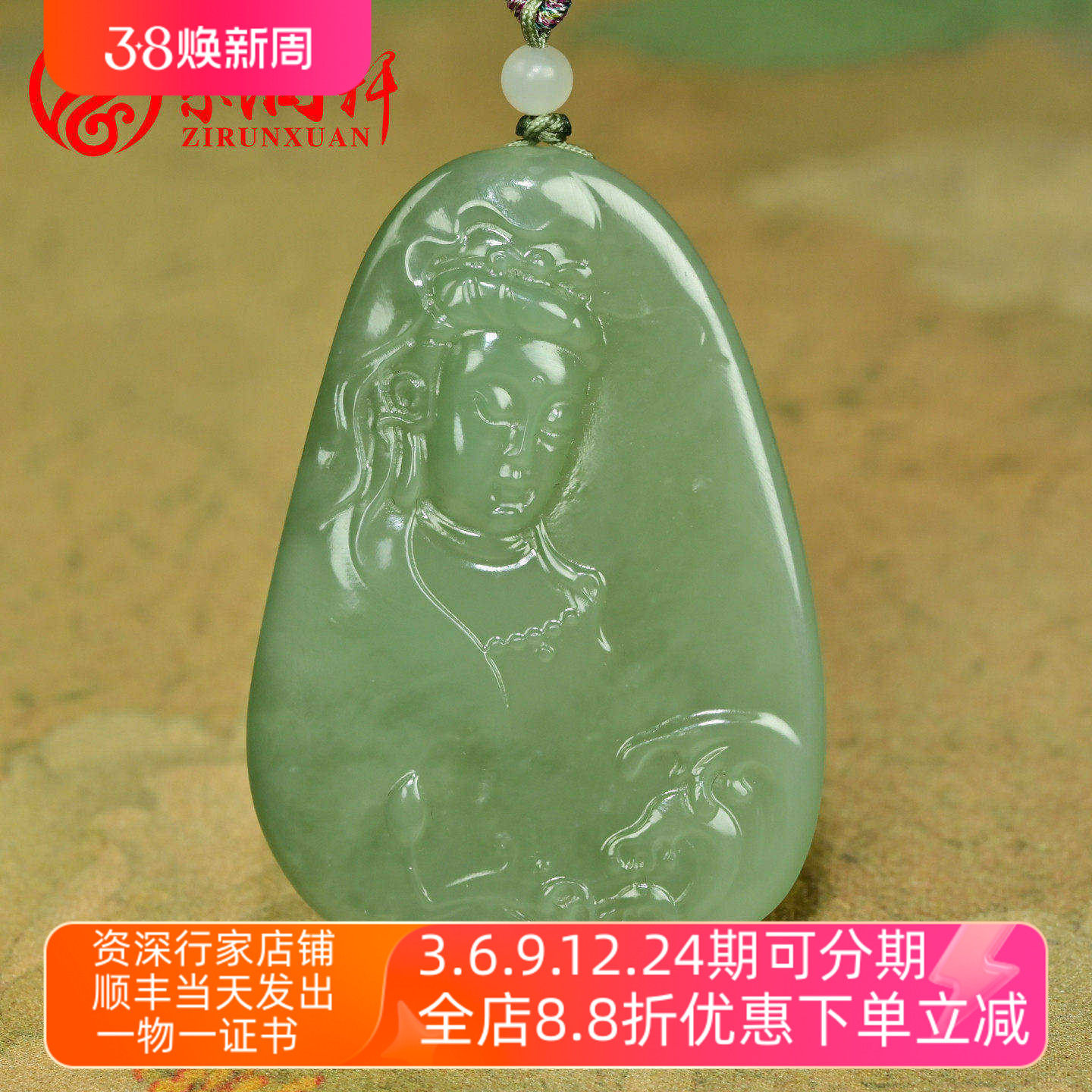 紫润轩和田玉碧玉粉青观音老坑俄料带猫眼观音玉坠苏工玉牌挂件